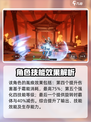 归龙潮凛技能胤痕全解析🔥游戏党必看！截图5