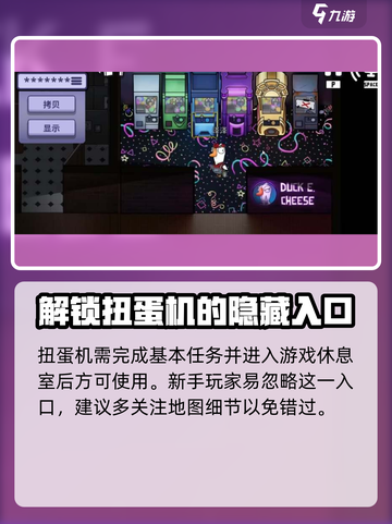 鹅鸭杀🔥扭蛋机抽奖位置大揭秘！🎉截图2