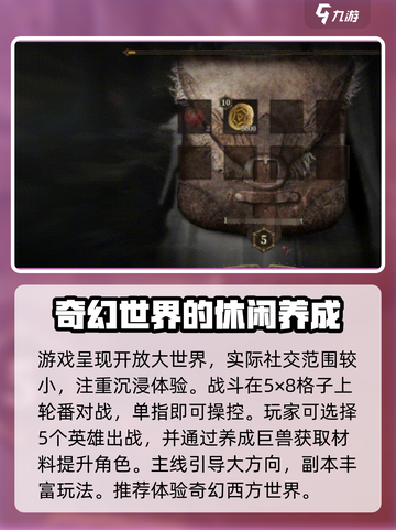 《龙息神寂》🔥单机新手必看指南！💡截图5