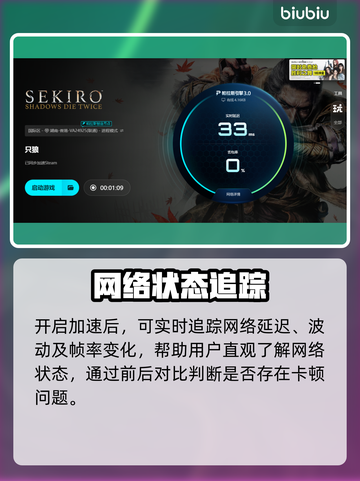 🎮只狼黑屏闪退？一招秒解决！截图6