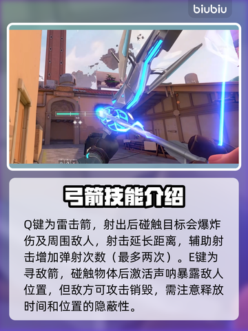 无畏契约猎枭玩法🔥超简单上手教程🎮截图4
