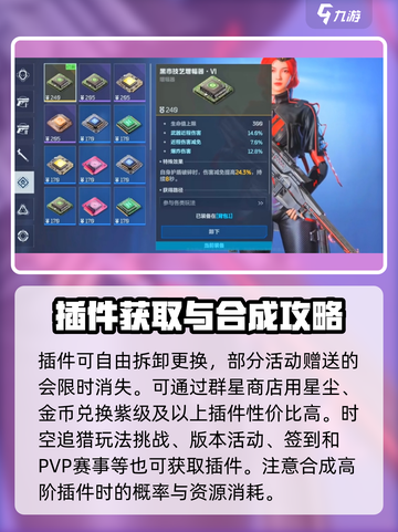 逆战未来武器插件用法有哪些介绍截图3