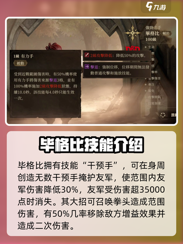 龙息神寂毕格比🔥《原神》最强角色揭秘！截图3
