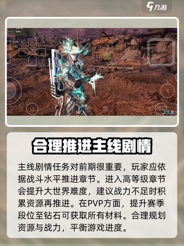 星际战甲手游新手攻略介绍介绍截图4