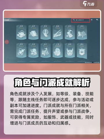剑网3无界成就全攻略💥，玩家必看！🔥截图3