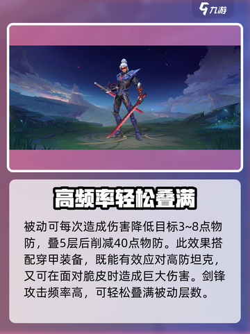 决胜巅峰剑锋技能介绍介绍截图2
