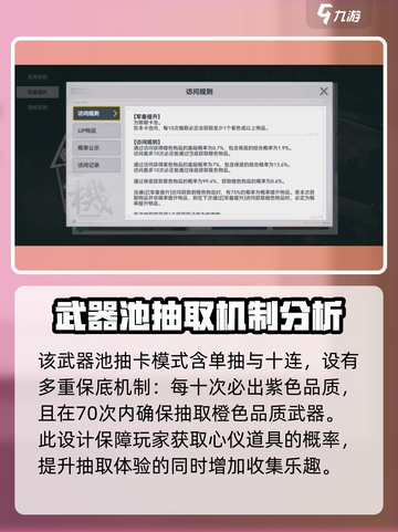 少女前线2追放🔥武器池是否值得抽？🤔截图2