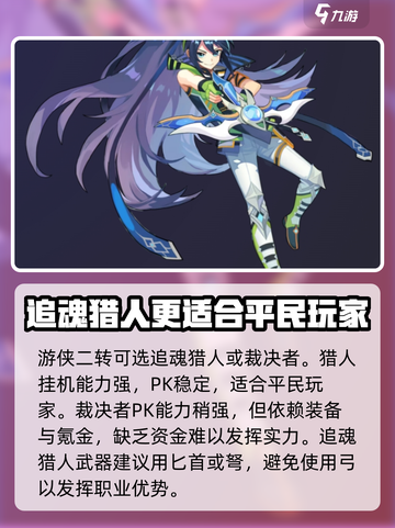 🌈【彩虹橙手游】游侠职业超强🔥必玩！截图4