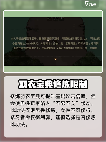 大江湖之苍龙与白鸟羽衣老祖攻略介绍截图3