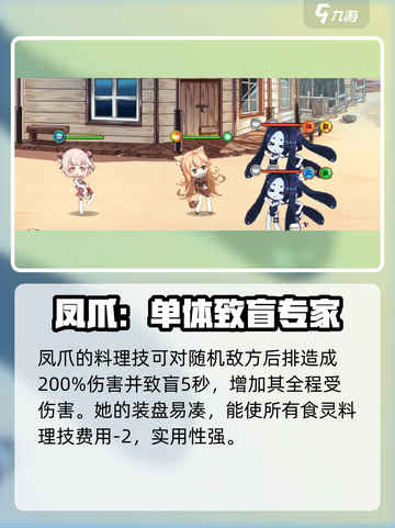 料理次元🔥最新食灵图鉴大曝光！不容错过的美食战斗📖截图5
