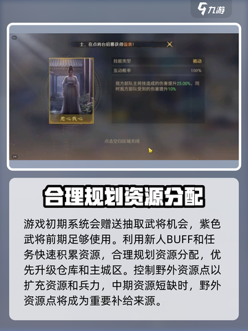 九牧之野攻略分享介绍截图3