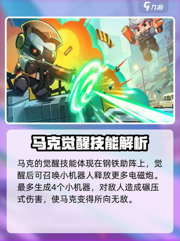 决战之地全能法师怎么玩介绍截图4
