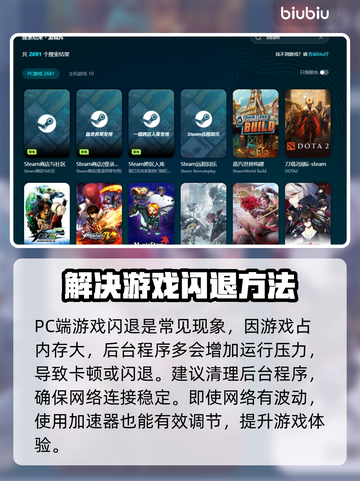黑巢蛇之契约闪退掉线？❌解决方案来了！🔥截图3