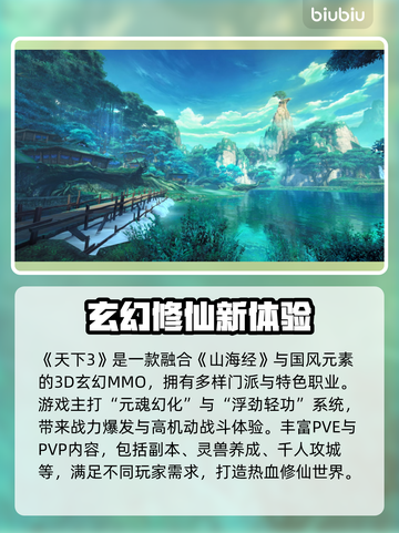 🎮《天下3闪退卡顿？一招修复！》💥截图2