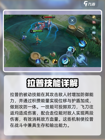 决胜巅峰拉普怎么样介绍截图2