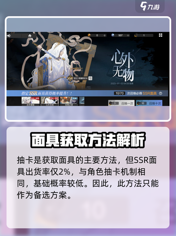 彼界手游(SSR面具获取途径大曝光)💥截图2
