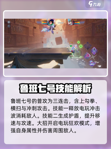 星之破晓：电玩小子吊打吕布🔥超全对战技巧分享！截图2