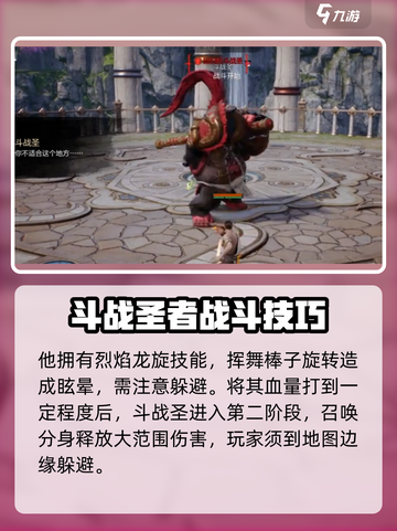 剑灵2🔥区域BOSS全介绍，挑战极限就等你来！截图3