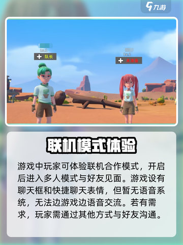 沙石镇时光💥双人联机语音玩法全介绍来啦！截图2