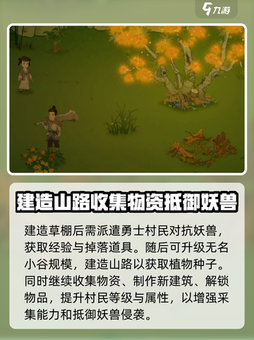 桃源记2🔥新手快速开荒秘籍💎截图4