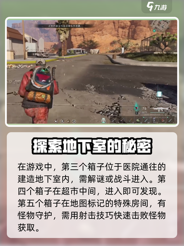 七日世界黑原陷落区神秘宝箱在哪介绍截图3