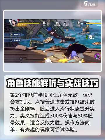 航海王壮志雄心🔥艾比达技能全解析！截图4