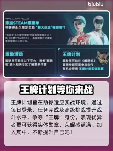 解限机活动🔥《原神》玩家必看！🎉截图3