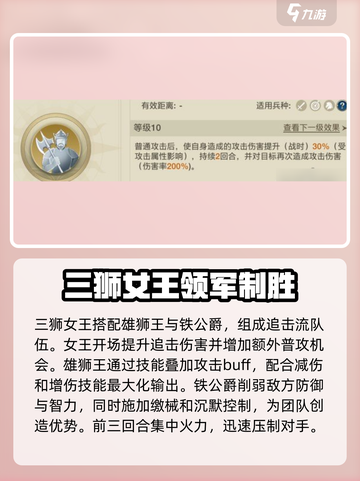 世界启元🔥蔷薇之心追击队最强阵容✨截图3