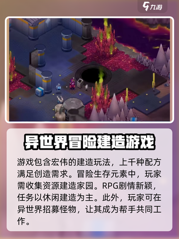 崩溃大陆2有安卓版本吗介绍截图3