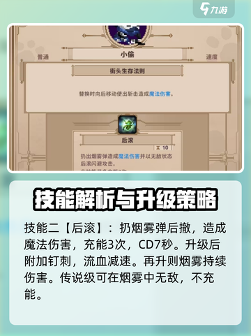 小骨英雄killer小偷玩法🔥超详细攻略来啦！🎮截图4