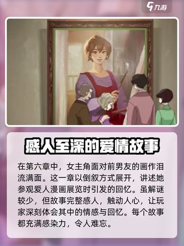 倾听画语jack视角怎么玩介绍截图4