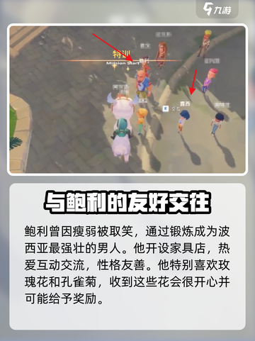 玩《波西亚时光》必撩人物🔥，关键角色全揭秘！截图6