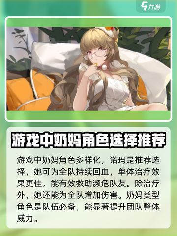 龙族卡塞尔之门：奶妈队最强搭配🔥选角指南！截图2
