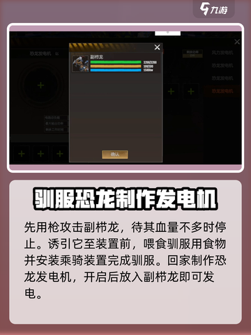 逆境重生⚡学会发电方法，游戏生存不再难！截图5