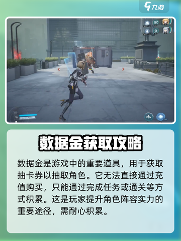 尘白禁区数据金🔥游戏必备道具全解析！截图2