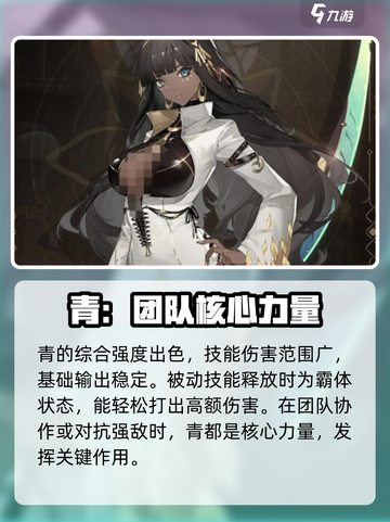 黑色信标角色强度榜单指南介绍截图3