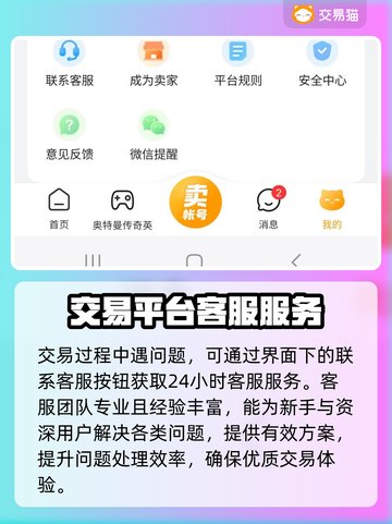游戏账号交易渠道大曝光！王者荣耀↔和平精英🔥截图3