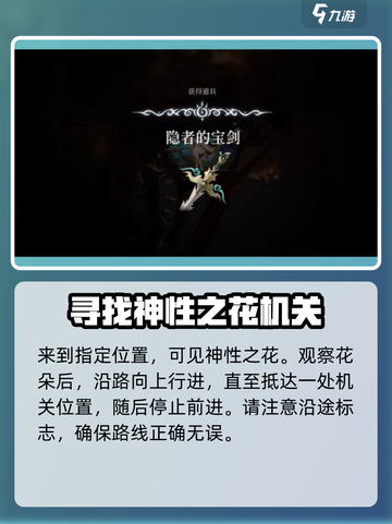 心渊梦境水脉之心石中剑在哪介绍截图3