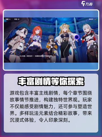 崩坏3第二部🔥剧情揭秘：全新故事等你探索！截图4