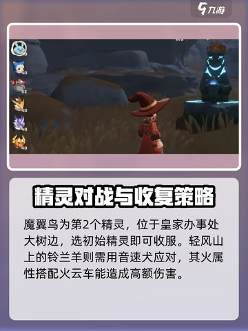 洛克王国手游宠物丢失任务如何完成介绍截图4