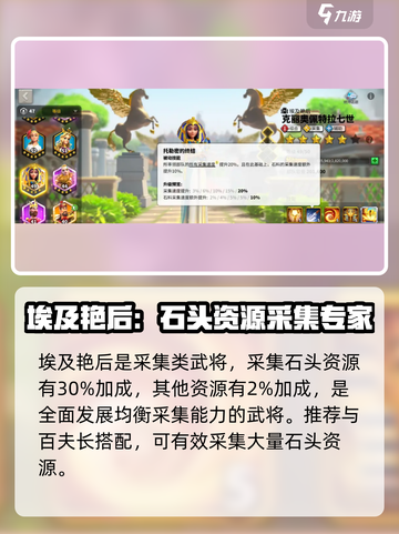 万龙觉醒🔥百夫长副将怎么选？最强搭配在这里！截图2