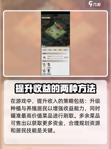 水乡芳华录好玩吗介绍截图5