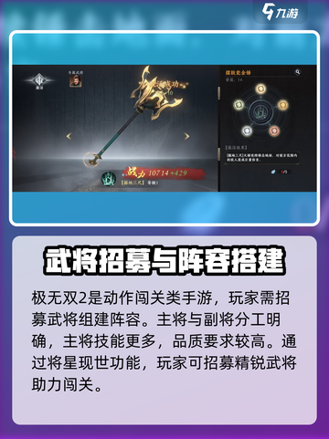 极无双2什么时候出介绍截图3