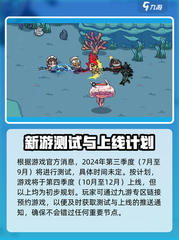🔥《英勇之地》上线时间大曝光💥游戏迷们不容错过！截图3