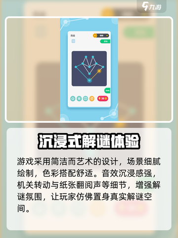 解谜高手公测时间一览介绍截图5