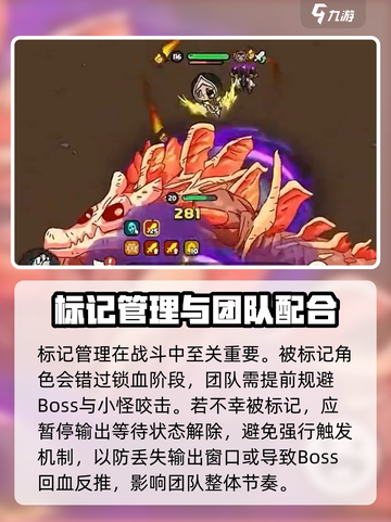 英勇之地骨龙打法分享介绍截图4