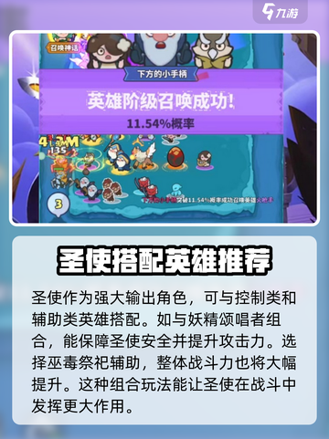 快来当领主圣使🔥超全玩法攻略💎截图5