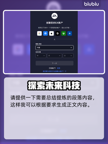 战地6测试资格申请教程，速来👇仅18字！🔥截图6
