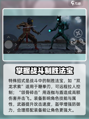 暗影格斗3招式大全介绍截图4