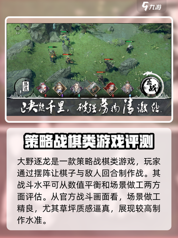 大野逐龙好玩吗介绍截图2